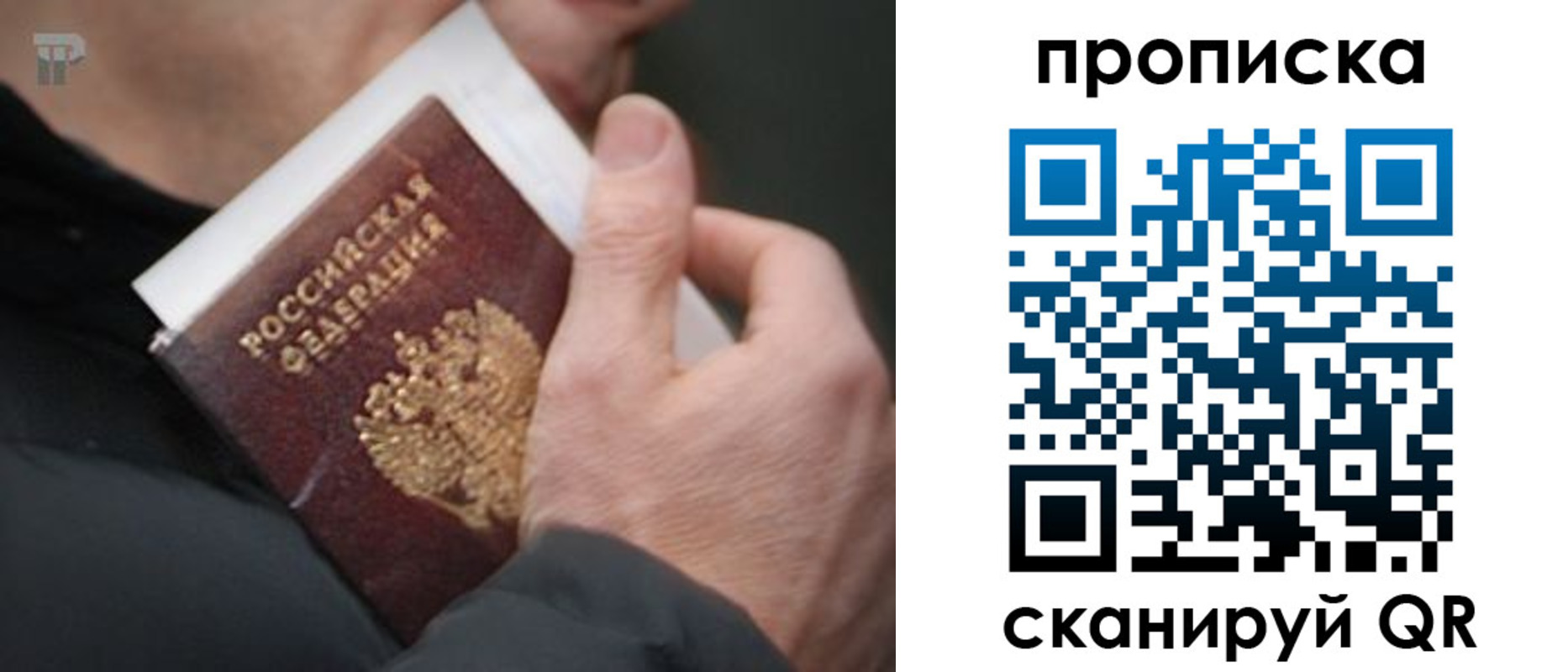 временная регистрация гарантия в Ухте