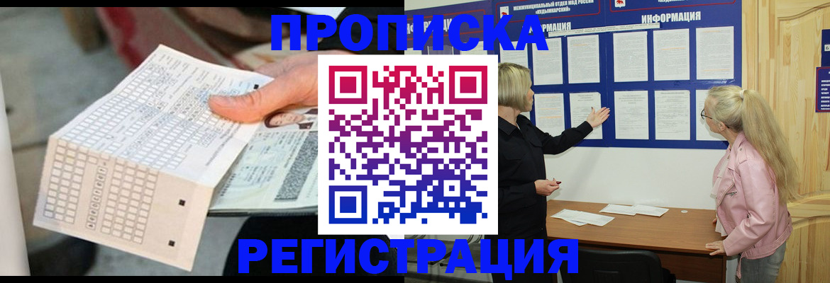 временная регистрация поиск в Ухте