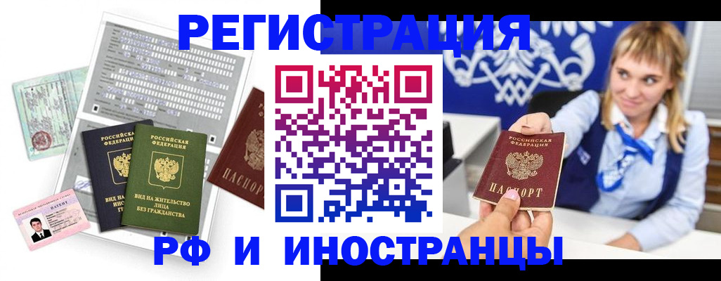 прописка ребенка в Ухте