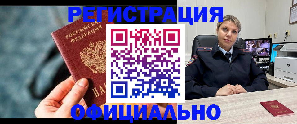 временная регистрация купить в Ухте