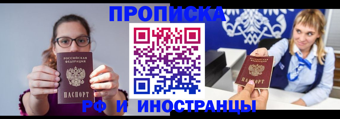 временная регистрация для всех в Ухте