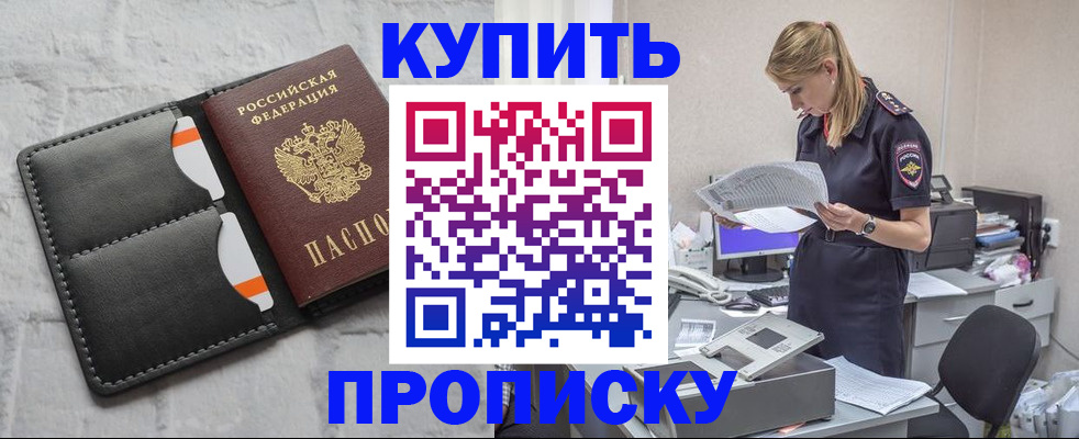прописка гарантия в Ухте