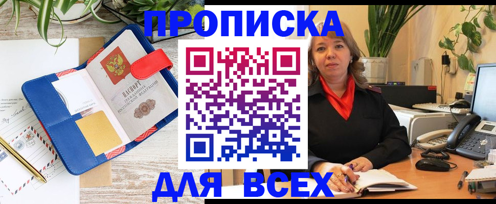 прописка ребенка в Ухте