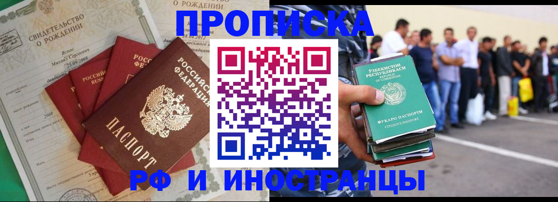 прописка в квартире в Ухте