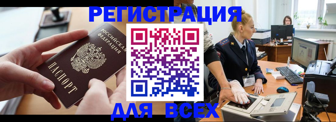 прописка для работы в Ухте